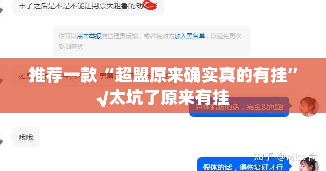 推荐一款wepoker是否有挂其实真的确实有挂