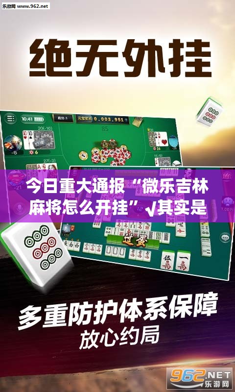重磅.来袭八闽状元郎开挂透视教程原来可以开挂