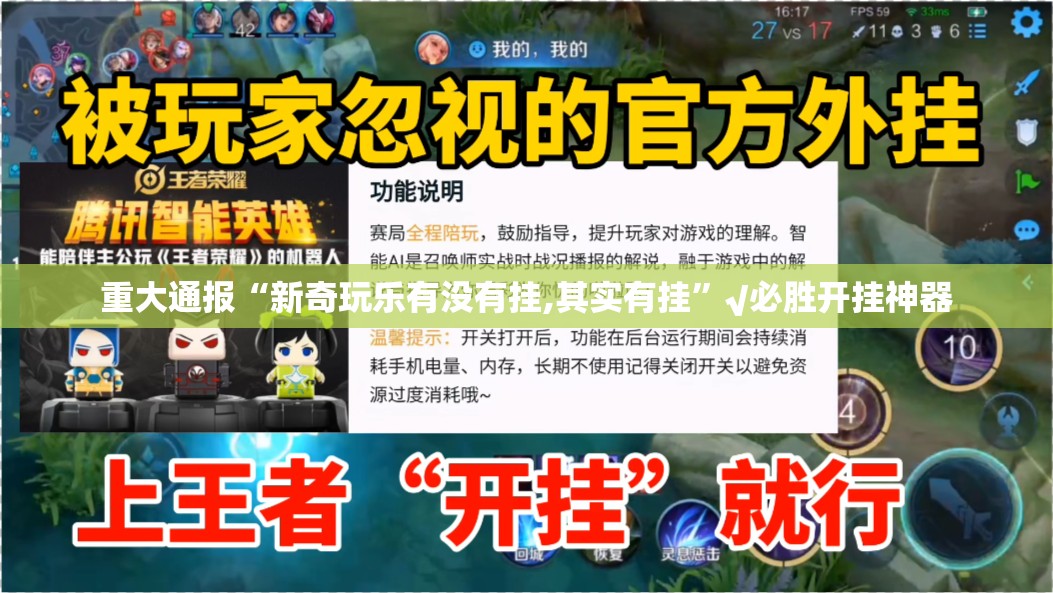 分享实测棋趣联盟开挂辅助!详细开挂教程实测确实有挂