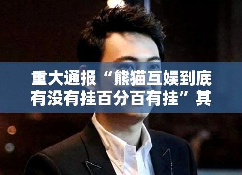 推荐一款财神V5.0天天微友到底怎么开挂(其实真的能开挂)