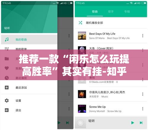 推荐一款“闲乐怎么玩提高胜率”其实有挂-知乎