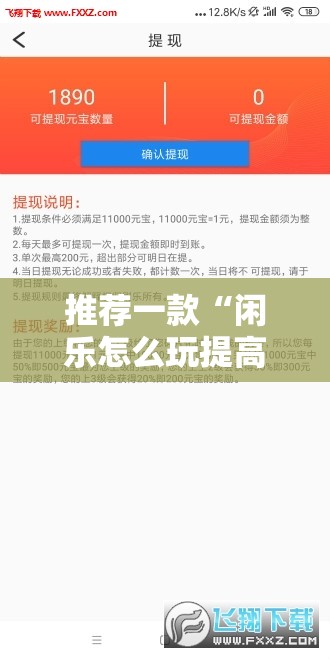 推荐一款“闲乐怎么玩提高胜率”其实有挂-知乎