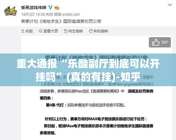重大通报川麻圈确实是有挂其实确实有挂 重大通报川麻圈确实是有挂其实确实有挂