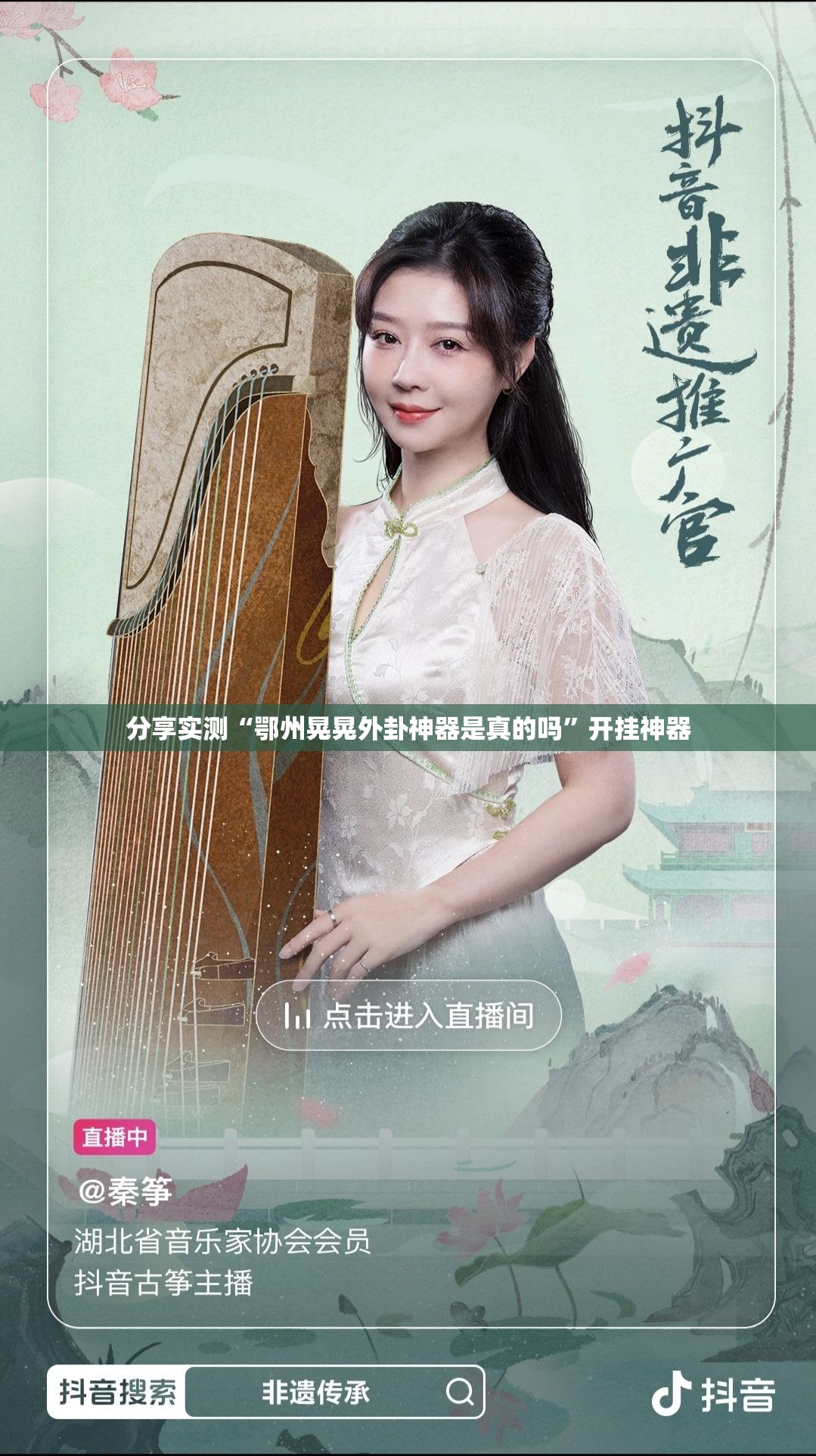 推荐一款越乡游麻将开挂神器(确实有挂)