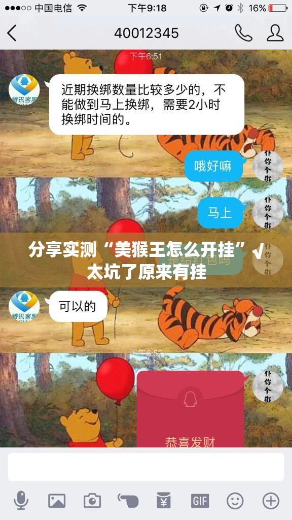分享实测“美猴王怎么开挂”√太坑了原来有挂