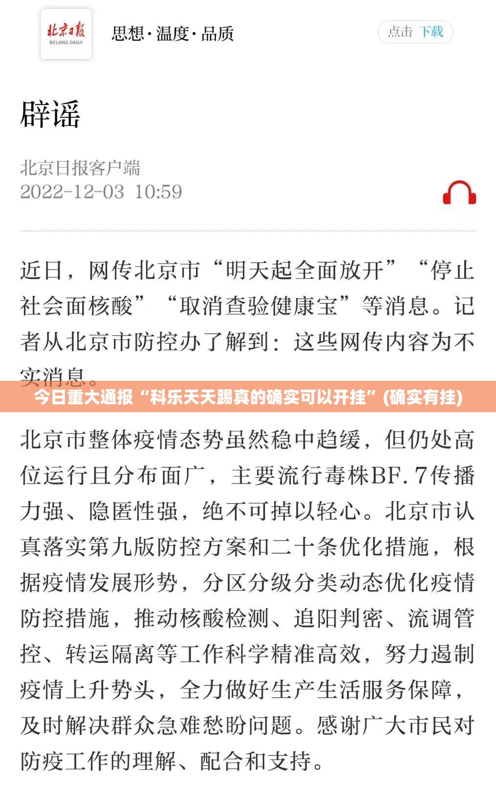 重大通报新蜜瓜大厅能不能开挂其实真的确实有挂