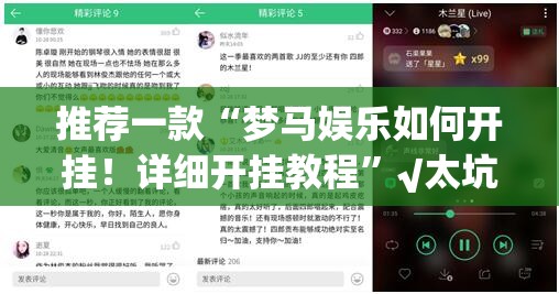 推荐一款越乡游麻将开挂神器(确实有挂)