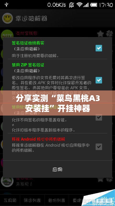 分享实测网易棋牌有没有挂√太坑了原来有挂