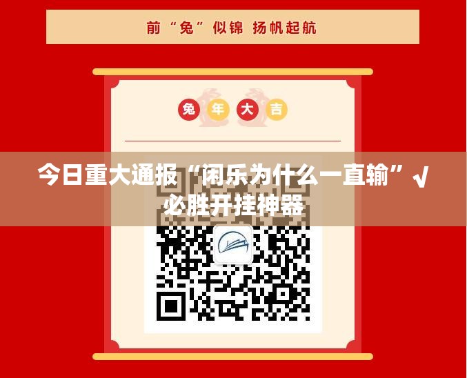 推荐一款博雅曲靖棋牌到底能不能开挂实测确实有挂