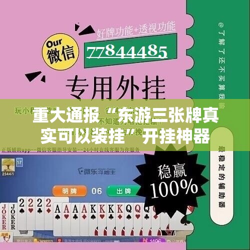 重磅.来袭百乐盟到底能不能开挂分享真的有挂给你