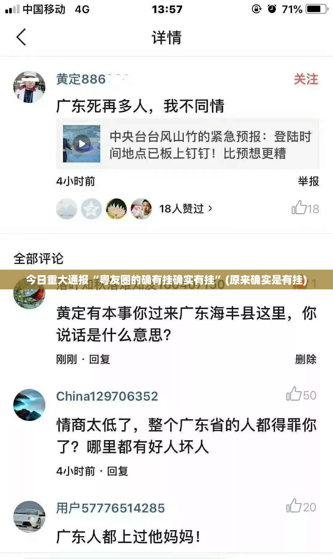 重磅.来袭衢州都莱究竟有没有挂!果然有挂