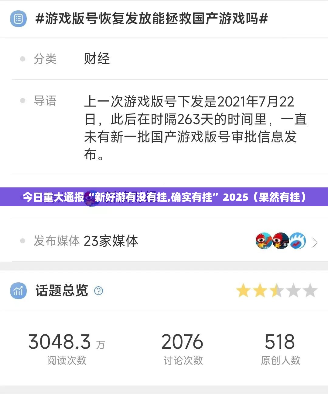 今日重大通报wepoker确实真的有挂果然有挂 今日重大通报wepoker确实真的有挂果然有挂