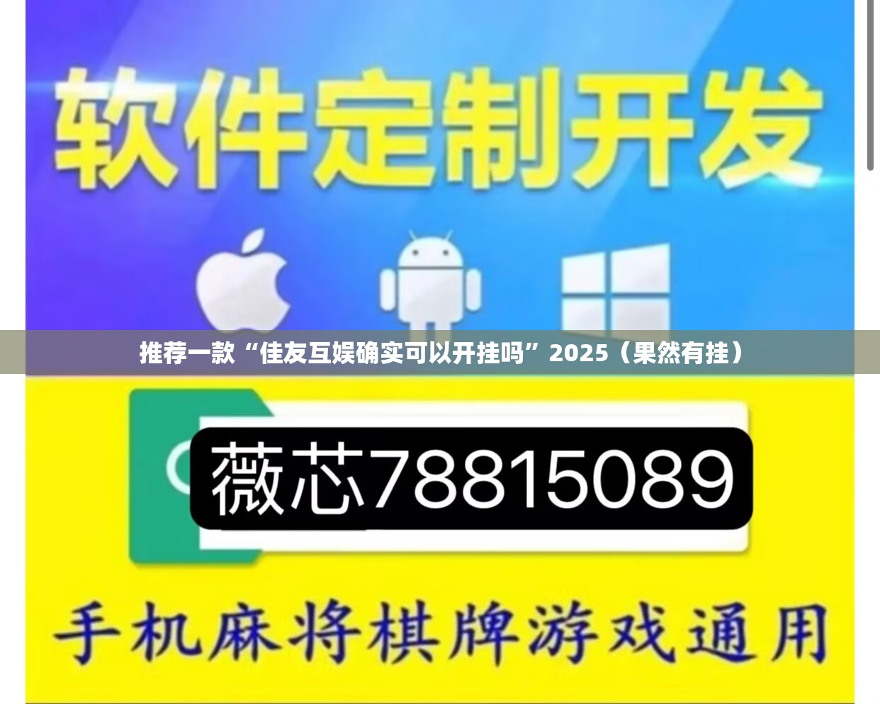 今日重大通报传奇德州怎么开挂实测确实有挂 今日重大通报传奇德州怎么开挂实测确实有挂