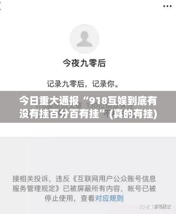 今日重大通报棋趣联盟到底能不能开挂果然有挂
