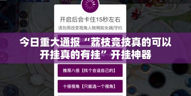 推荐一款传奇德州真的确实有挂2025(果然有挂) 推荐一款传奇德州真的确实有挂2025(果然有挂)