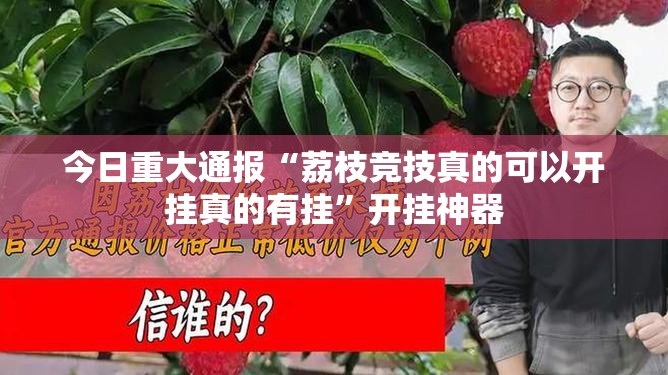 重大通报镇雄关春天有没有挂!√其实是有挂 重大通报镇雄关春天有没有挂!√其实是有挂