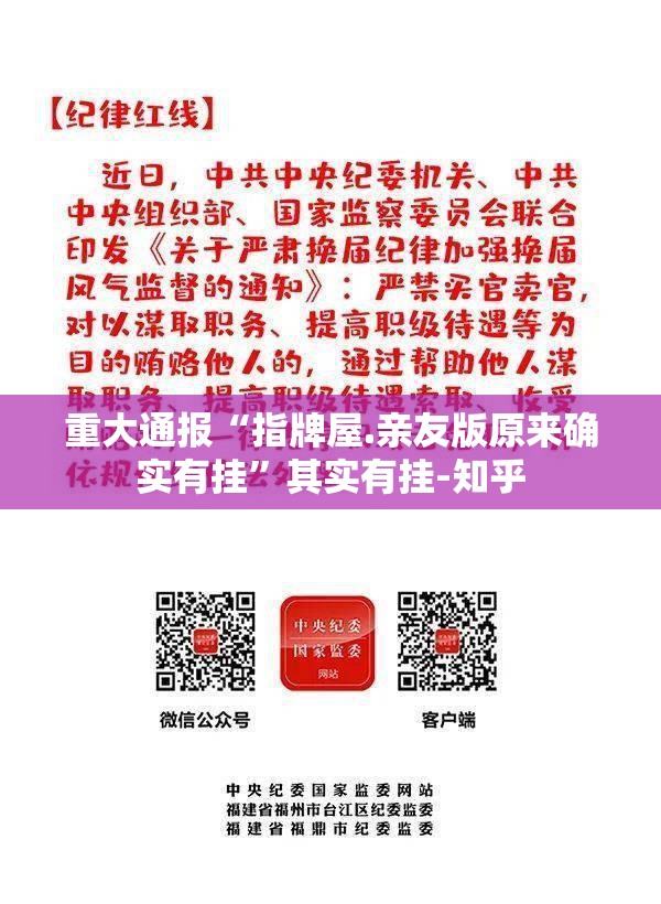 重大通报涡阳茶馆挂软件其实有挂-知乎 重大通报涡阳茶馆挂软件其实有挂-知乎