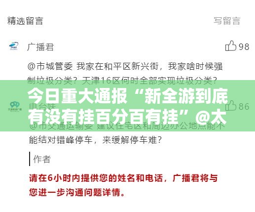 分享实测中至赣牌圈包王确实真的有挂(确实有挂)