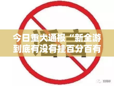 分享实测小闲巴渝棋牌挂!详细开挂教程分享真的有挂给你