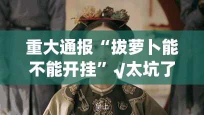 重磅.来袭“熊猫互娱有没有挂,其实有挂”(原来确实是有挂) 重磅.来袭“熊猫互娱有没有挂,其实有挂”(原来确实是有挂)