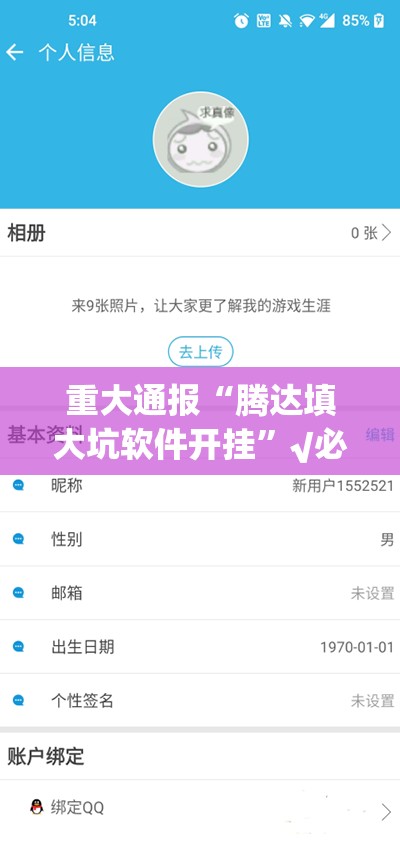 今日重大通报三三麻将原来确实真的有挂确实真的有挂