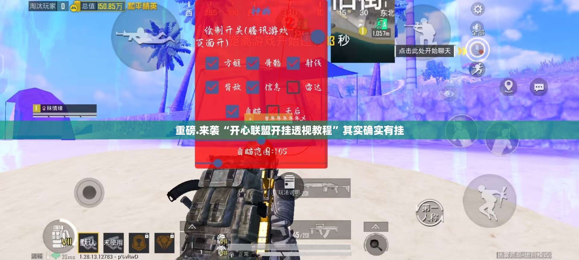 分享实测新卡农透视挂软件其实有挂-知乎 分享实测新卡农透视挂软件其实有挂-知乎