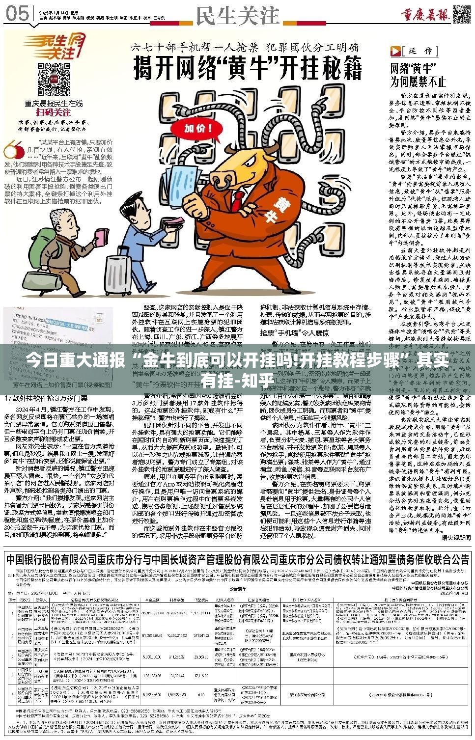 今日重大通报新奇玩乐是不是有挂√必胜开挂神器