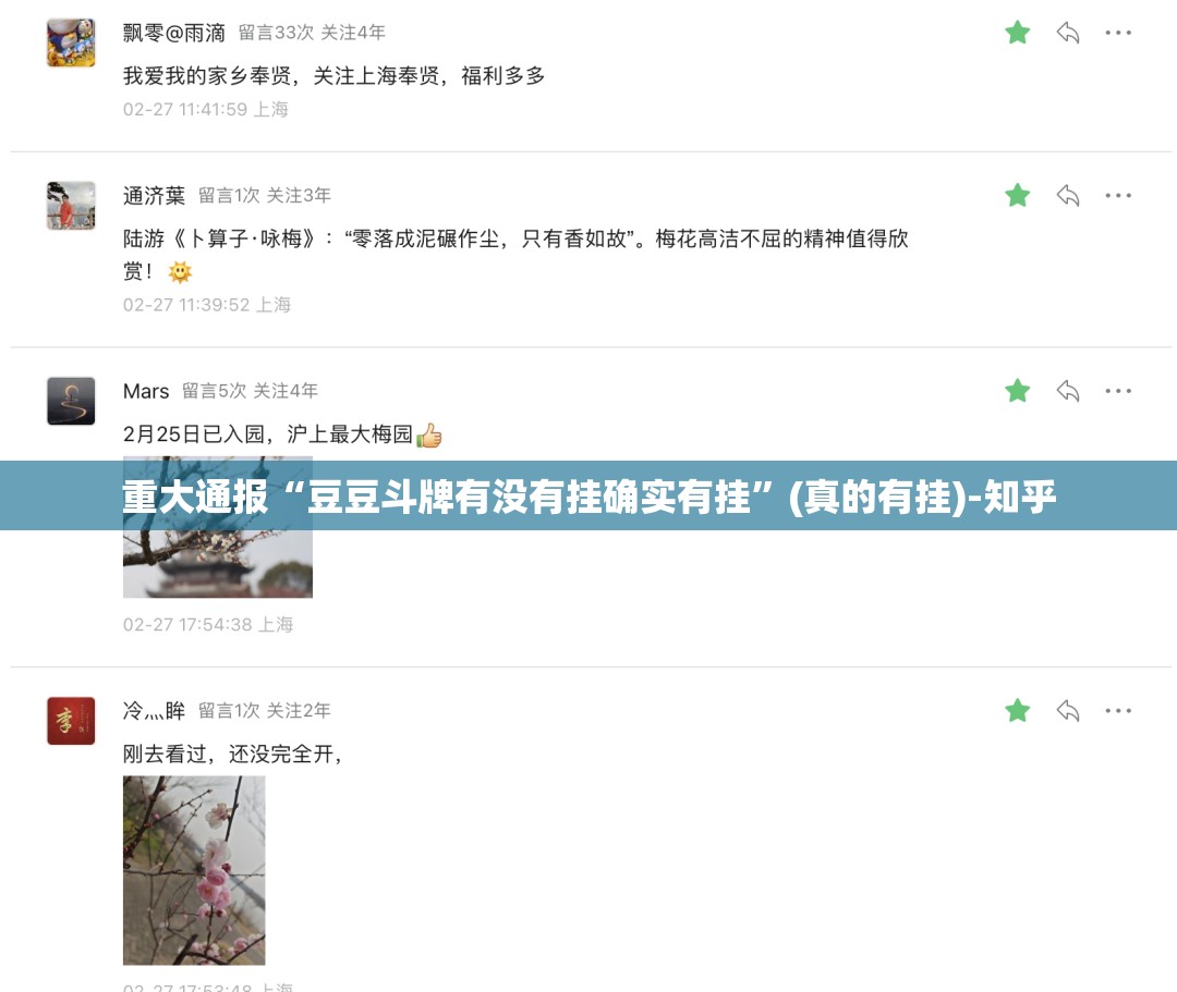 重磅.来袭越乡游双扣真的确实可以开挂(真的有挂)-知乎 重磅.来袭越乡游双扣真的确实可以开挂(真的有挂)-知乎