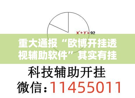 重磅.来袭开元棋牌到底可以开挂吗!开挂教程步骤开挂神器 重磅.来袭开元棋牌到底可以开挂吗!开挂教程步骤开挂神器