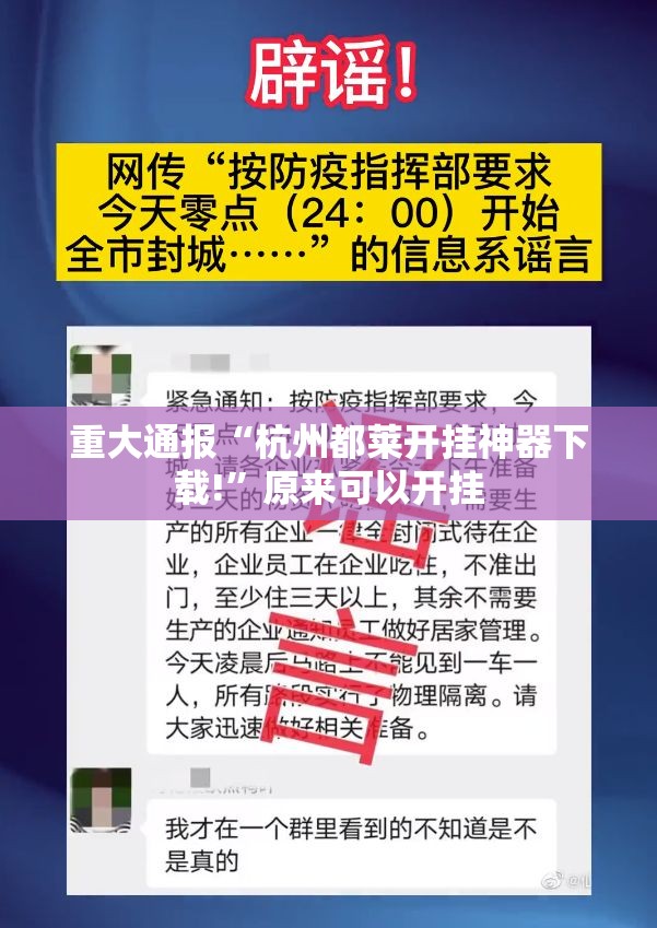 重大通报“杭州都莱开挂神器下载!”原来可以开挂