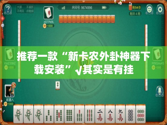 重大通报“五十K能不能开挂”2025(果然有挂) 重大通报“五十K能不能开挂”2025(果然有挂)