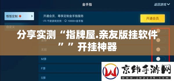 分享实测小牛棋牌到底可以开挂吗原来真可以开挂 分享实测小牛棋牌到底可以开挂吗原来真可以开挂