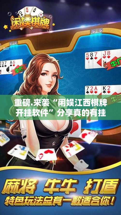 今日重大通报三三麻将原来确实真的有挂确实真的有挂