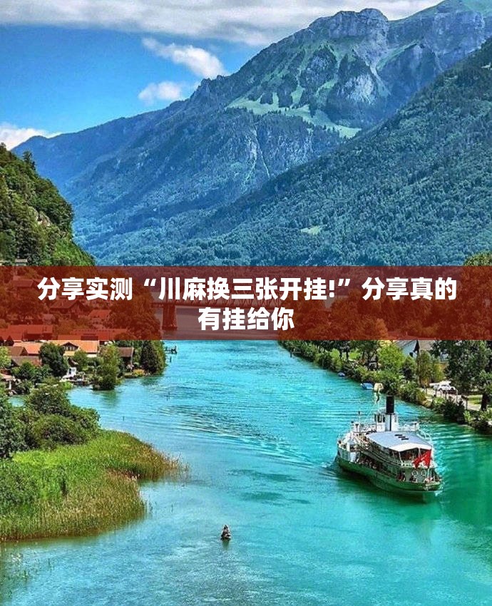 重大通报百兽之王2怎么玩提高胜率2025（果然有挂）