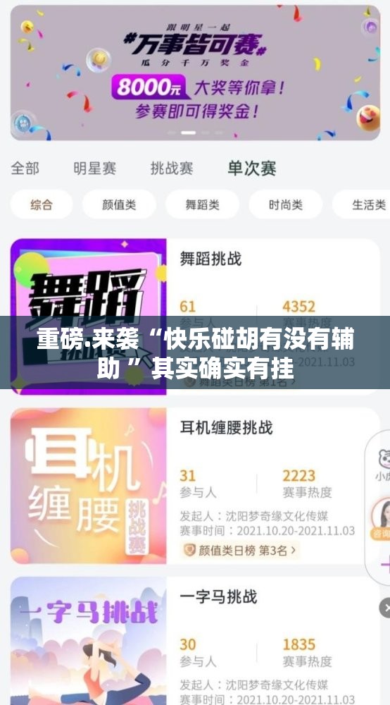 推荐一款八仙竞技馆到底是不是挂确实真的有挂