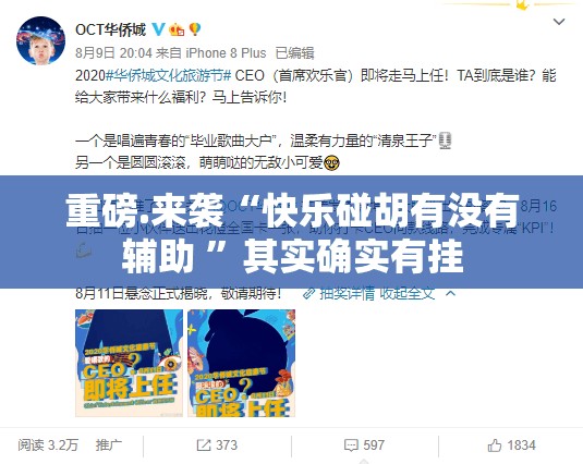 推荐一款忆游八张清可以装挂吗√曝光透视猫腻 推荐一款忆游八张清可以装挂吗√曝光透视猫腻