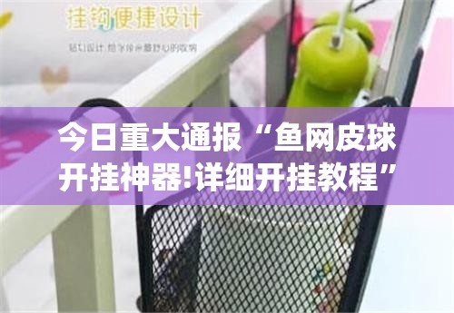 重大通报八喜休闲如何开挂(真的有挂)-知乎