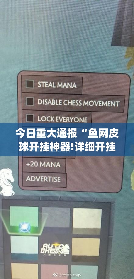 重大通报“微乐捉老麻子辅助透视软件”√太坑了原来有挂