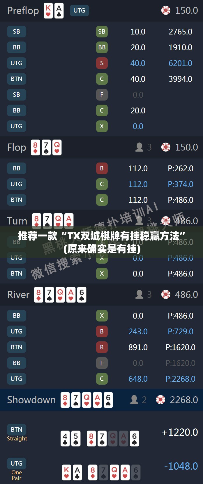 推荐一款“TX双城棋牌有挂稳赢方法”(原来确实是有挂)