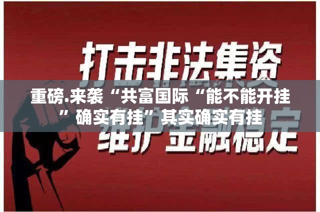 重磅.来袭新时代开挂神器下载!实测确实有挂 重磅.来袭新时代开挂神器下载!实测确实有挂