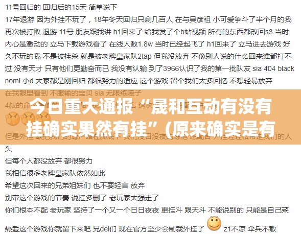 重大通报琼雀海南麻将是不是真的有挂2025√确实真的有挂 重大通报琼雀海南麻将是不是真的有挂2025√确实真的有挂