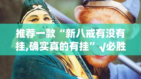 重大通报闽游麻将挂软件分享真的有挂给你 重大通报闽游麻将挂软件分享真的有挂给你