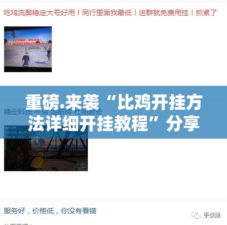 重磅.来袭红龙扑克的确有挂确实真的有挂@太坑了真的有挂 重磅.来袭红龙扑克的确有挂确实真的有挂@太坑了真的有挂