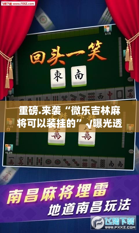 分享实测“九九茶楼怎么开挂呢”原来可以开挂 分享实测“九九茶楼怎么开挂呢”原来可以开挂