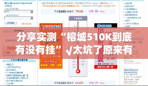 重大通报胜弈填大坑有透视挂吗原来真可以开挂 重大通报胜弈填大坑有透视挂吗原来真可以开挂