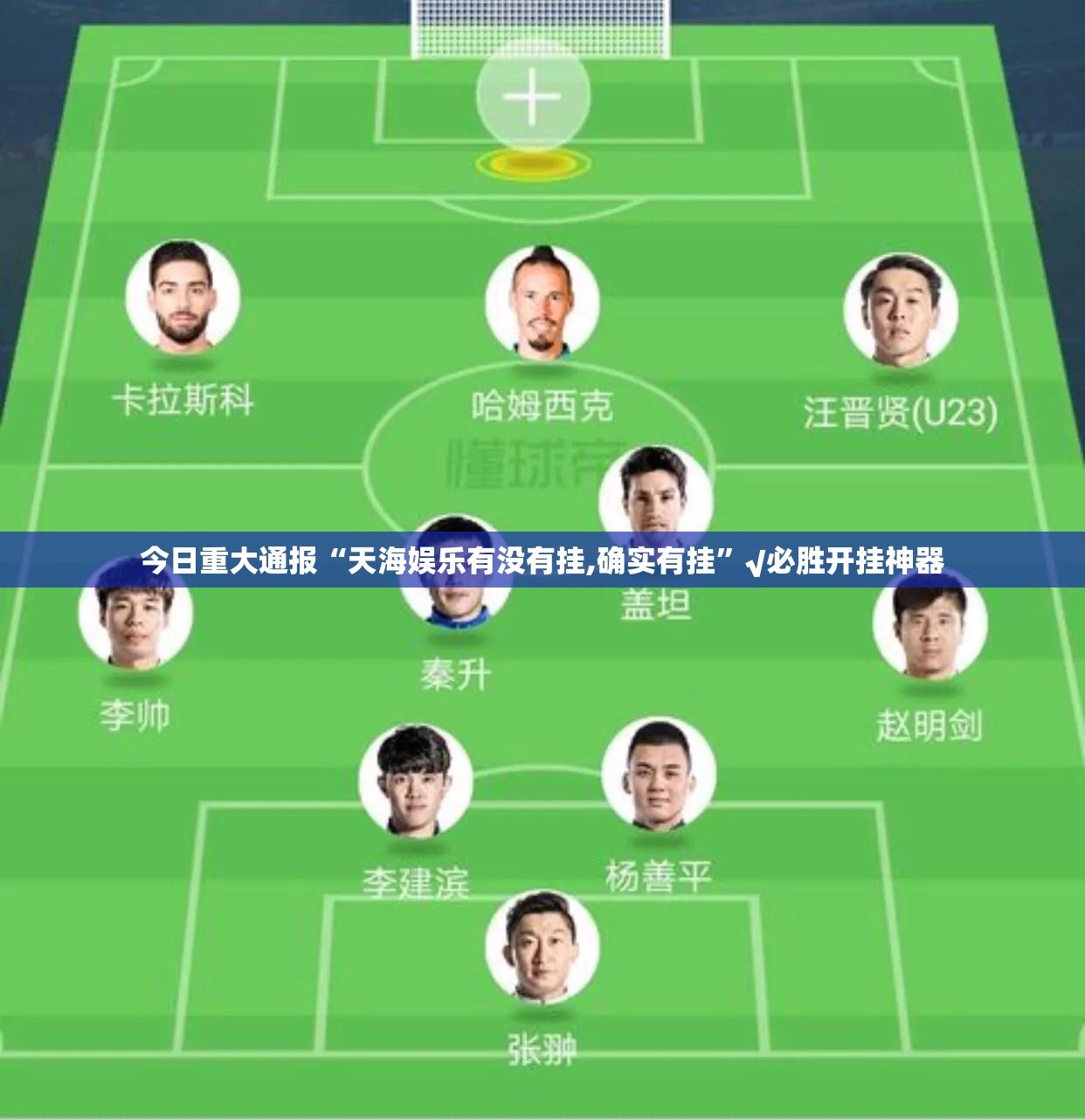 分享实测三晋休闲其实能开挂(确实有挂)