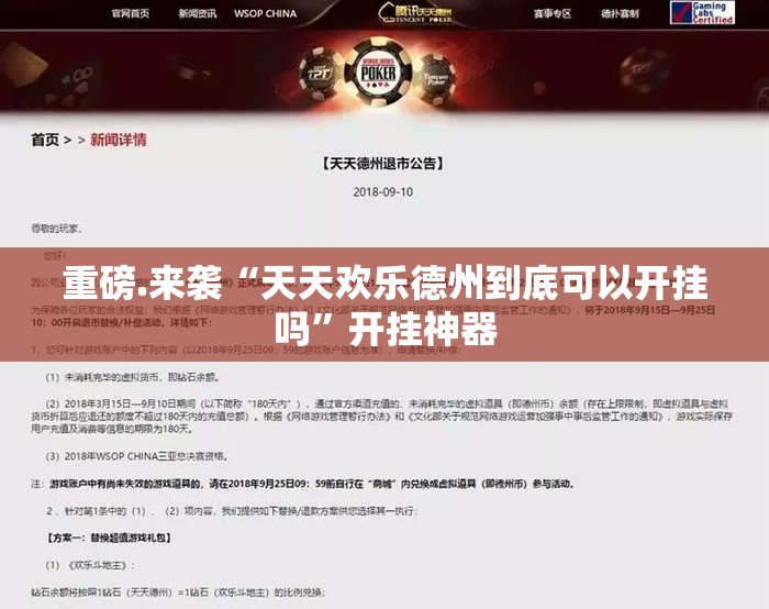 今日重大通报途乐竞技开挂神器下载!√必胜开挂神器 今日重大通报途乐竞技开挂神器下载!√必胜开挂神器
