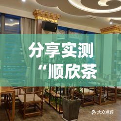 重磅.来袭柚子联盟怎么买挂确实真的有挂真的确实有挂 重磅.来袭柚子联盟怎么买挂确实真的有挂真的确实有挂