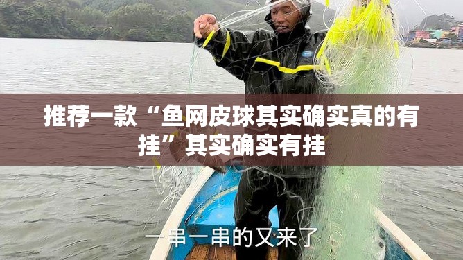重大通报欢聚水鱼有挂稳赢方法原来可以开挂