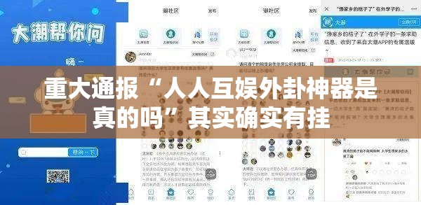 今日重大通报汕尾联友究竟有没有挂√其实是有挂 今日重大通报汕尾联友究竟有没有挂√其实是有挂